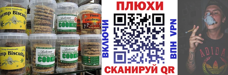 Печенье с ТГК марихуана  Кемь 