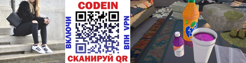 Кодеин напиток Lean (лин) KRAKEN онион Кемь